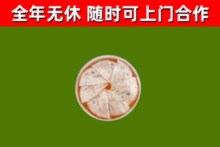 浈江区烟酒回收燕窝.jpg