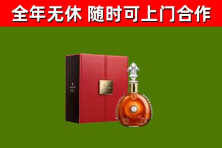 浈江区回收路易十三