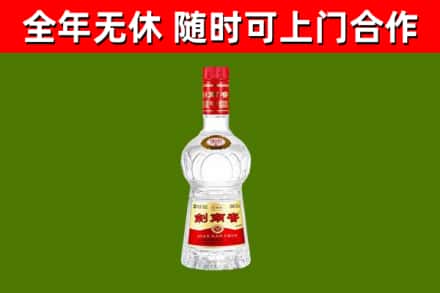 浈江区烟酒回收剑南春水晶剑2.jpg