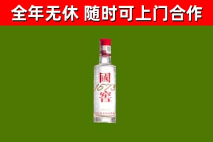 浈江区烟酒回收1573酒.jpg