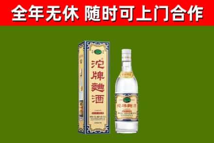 浈江区烟酒回收80沱牌曲酒2.jpg