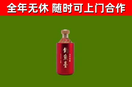 浈江区烟酒回收钓鱼台.jpg