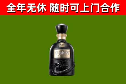 浈江区烟酒回收古20酒.jpg