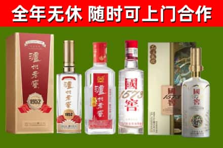 浈江区烟酒回收泸州老窖系列.jpg