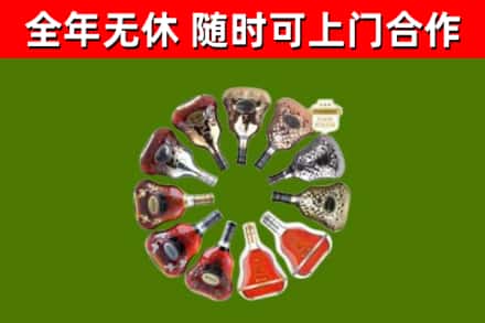 浈江区烟酒回收XO洋酒.jpg