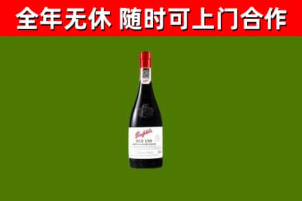 浈江区烟酒回收奔富红酒.jpg