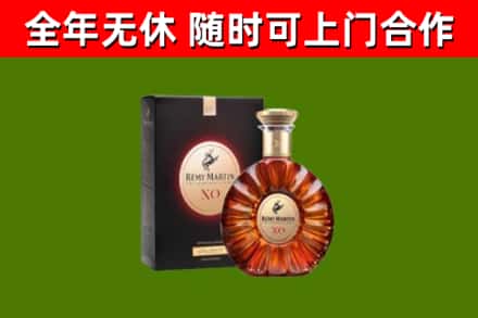 浈江区烟酒回收人头马XO洋酒.jpg
