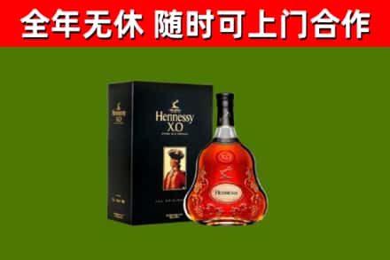 浈江区烟酒回收轩尼诗XO.jpg