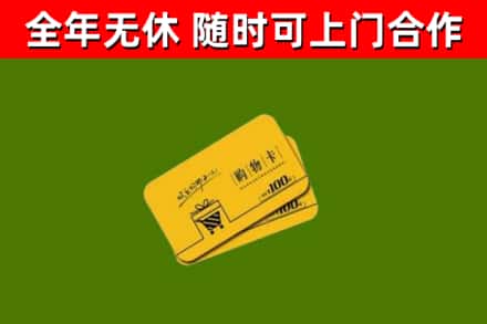 浈江区烟酒回收购物卡.jpg